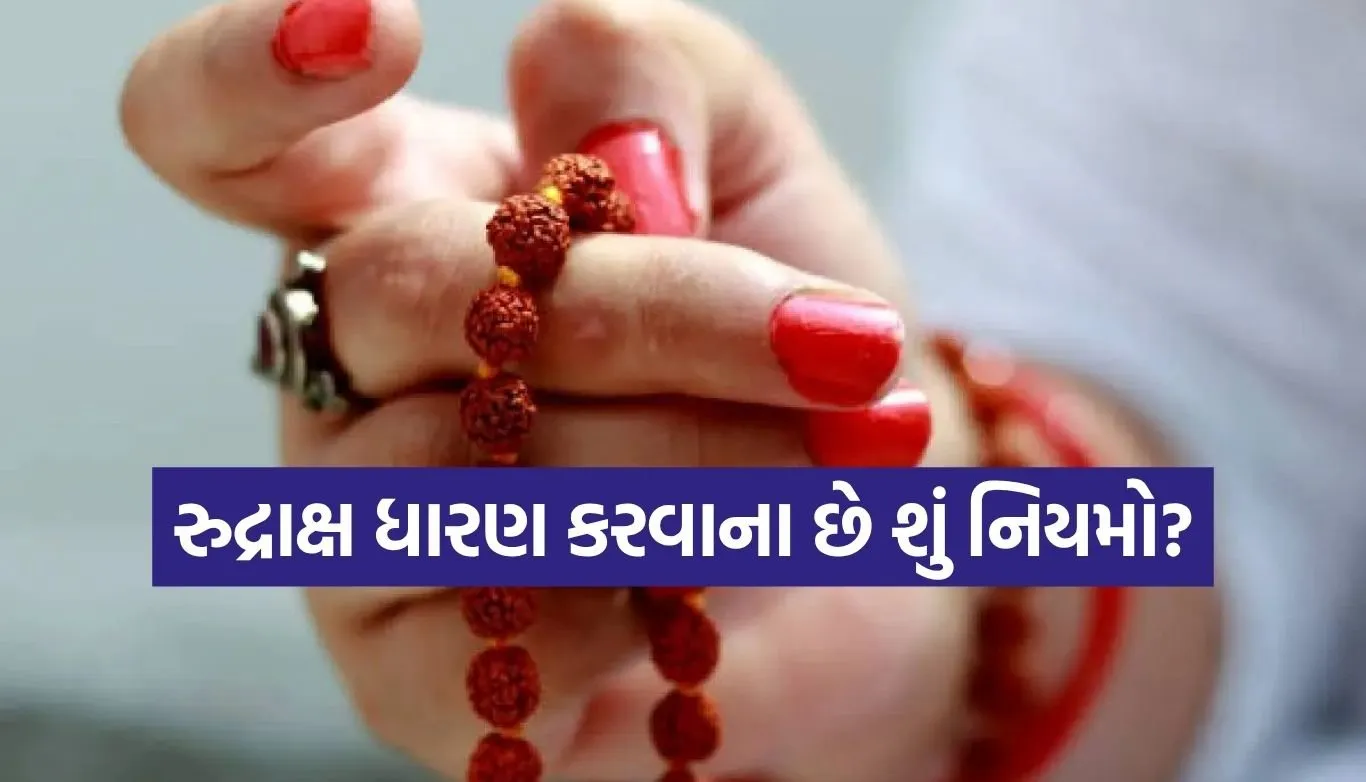 Rudraksha