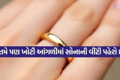 Gold Ring