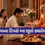 Guru Purnima