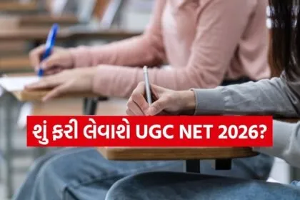 UGC NET 2026