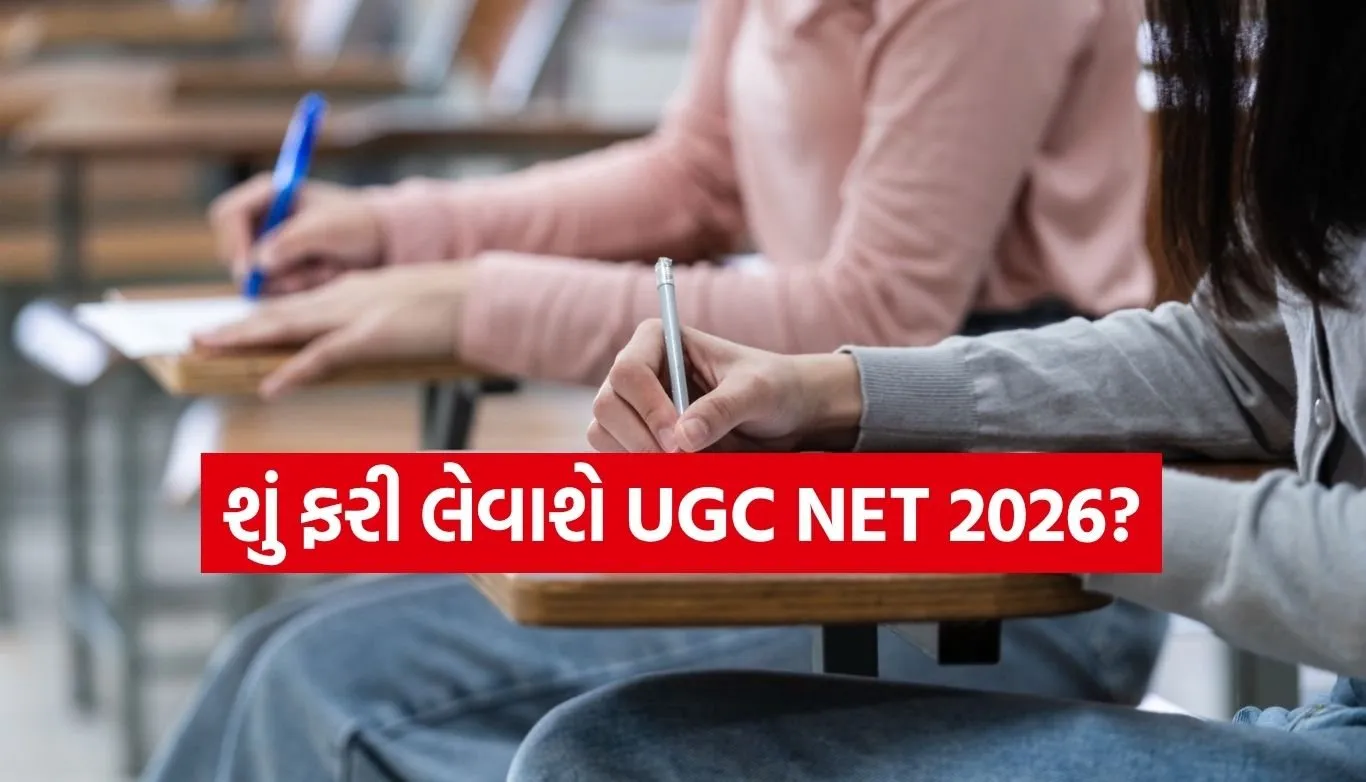 UGC NET 2026