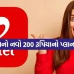 Airtel Plan