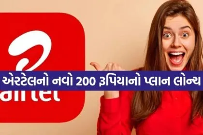 Airtel Plan