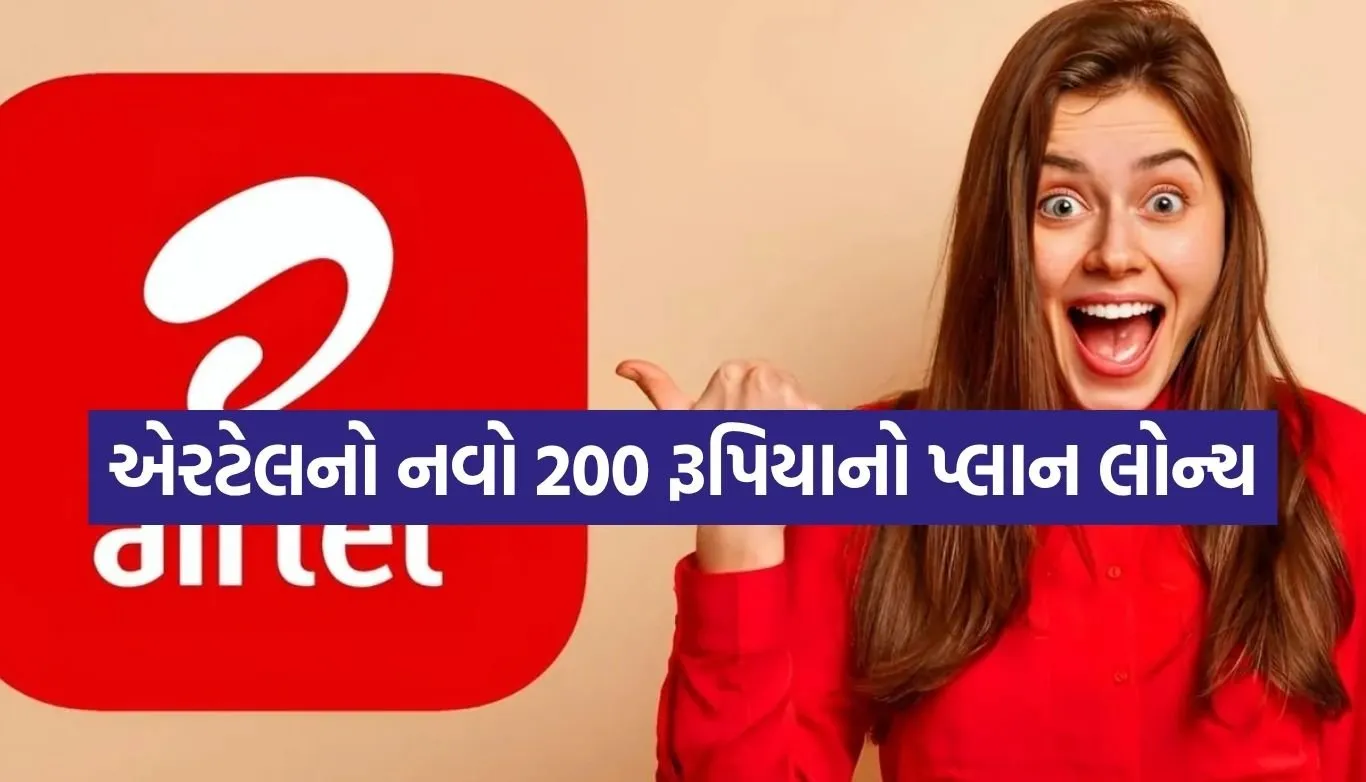 Airtel Plan