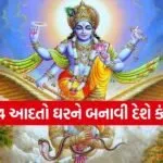 Garud Puran