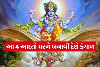 Garud Puran