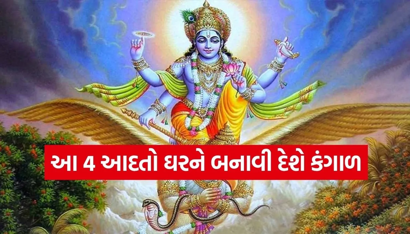 Garud Puran