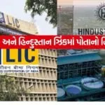 LIC 0207