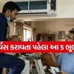 AC Service