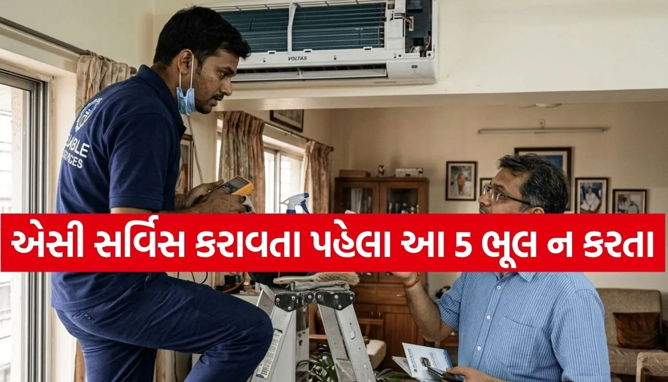 AC Service