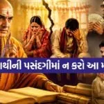 Chanakya Niti