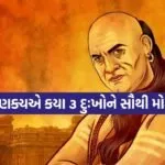 chanakya niti 0307
