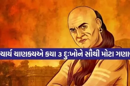 chanakya niti 0307