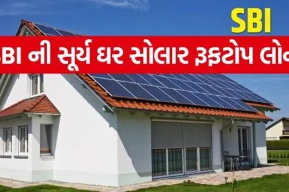 SBI Surya Ghar Loan