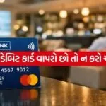 HDFC debit card 0307