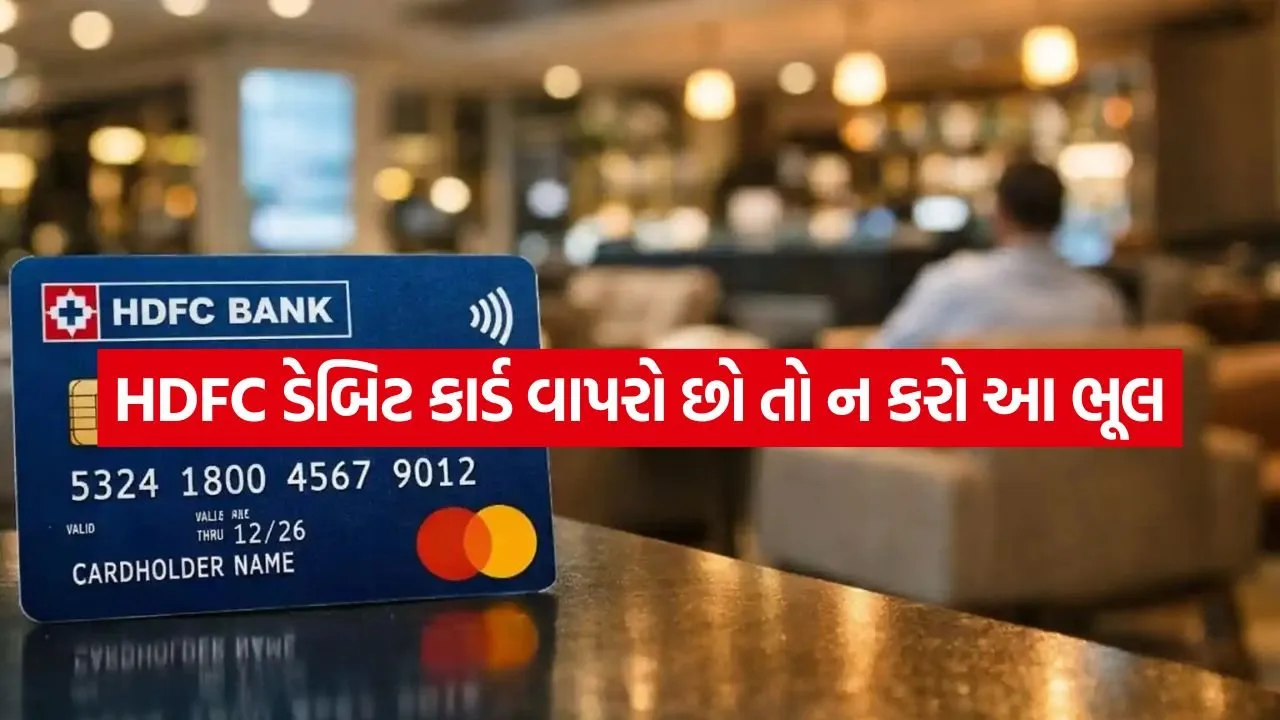 HDFC debit card 0307.jpg