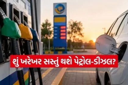 Petrol Diesel Price