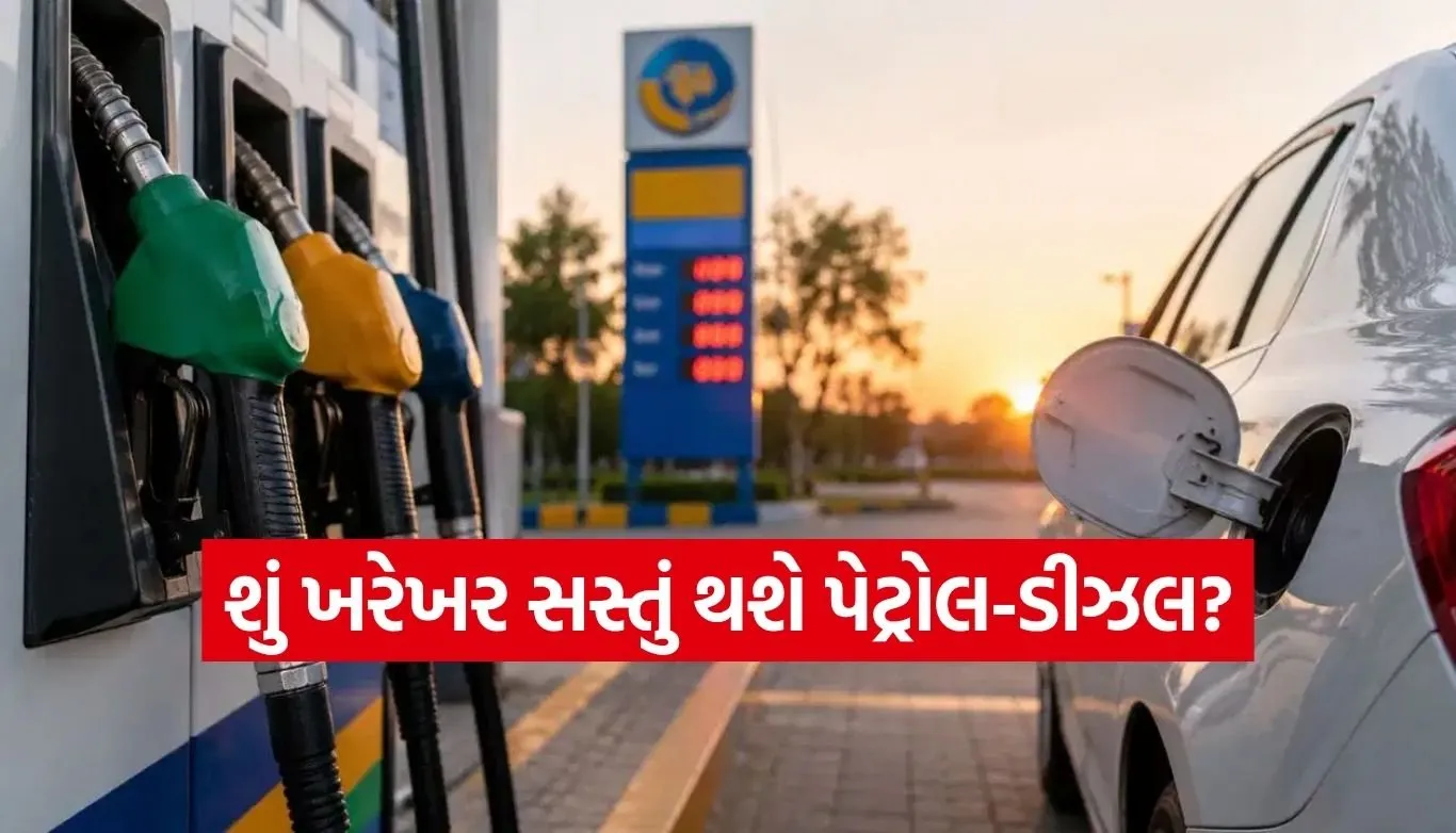Petrol Diesel Price