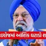 Hardeep singh puri 0307