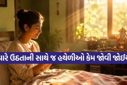 Morning Vastu Tips
