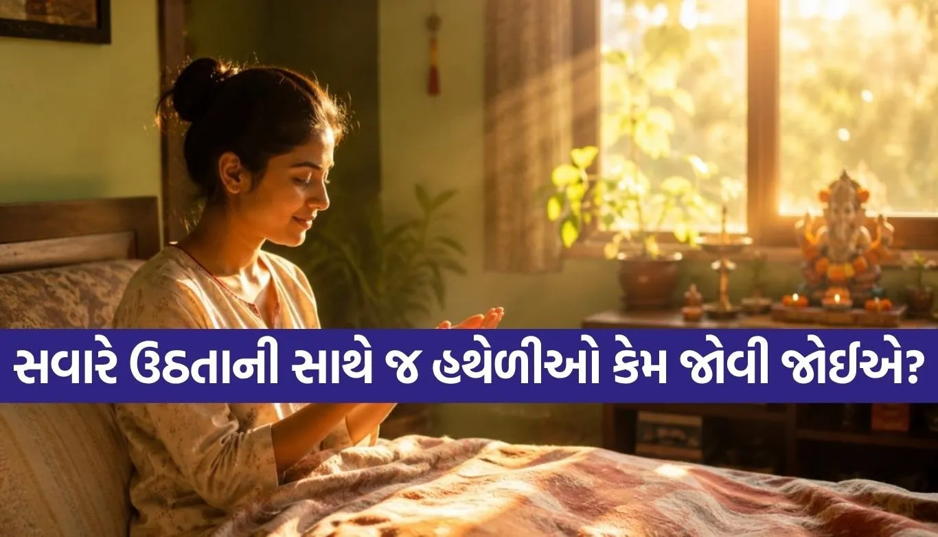 Morning Vastu Tips