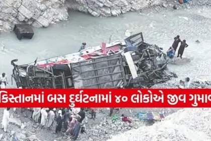Bus Accident