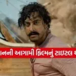 Aamir Khan