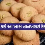 Nankhatai