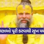 Premanand Ji Maharaj
