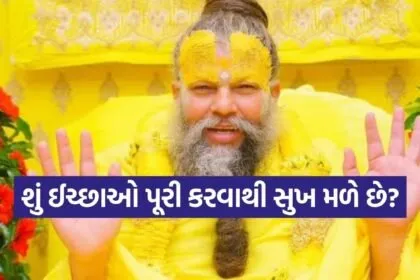 Premanand Ji Maharaj