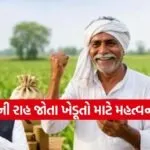 PM Kisan Yojana