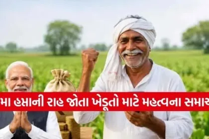 PM Kisan Yojana