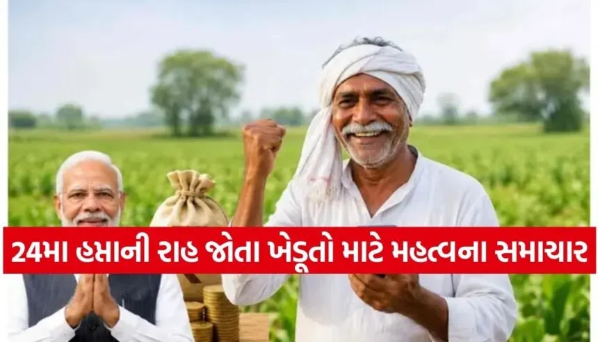 PM Kisan Yojana