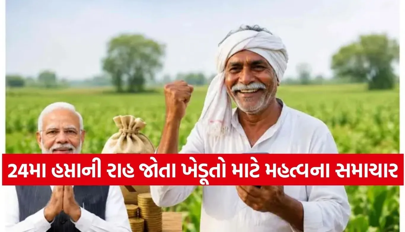 PM Kisan Yojana
