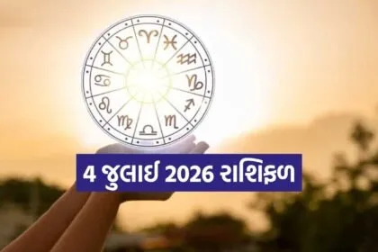 Horoscope