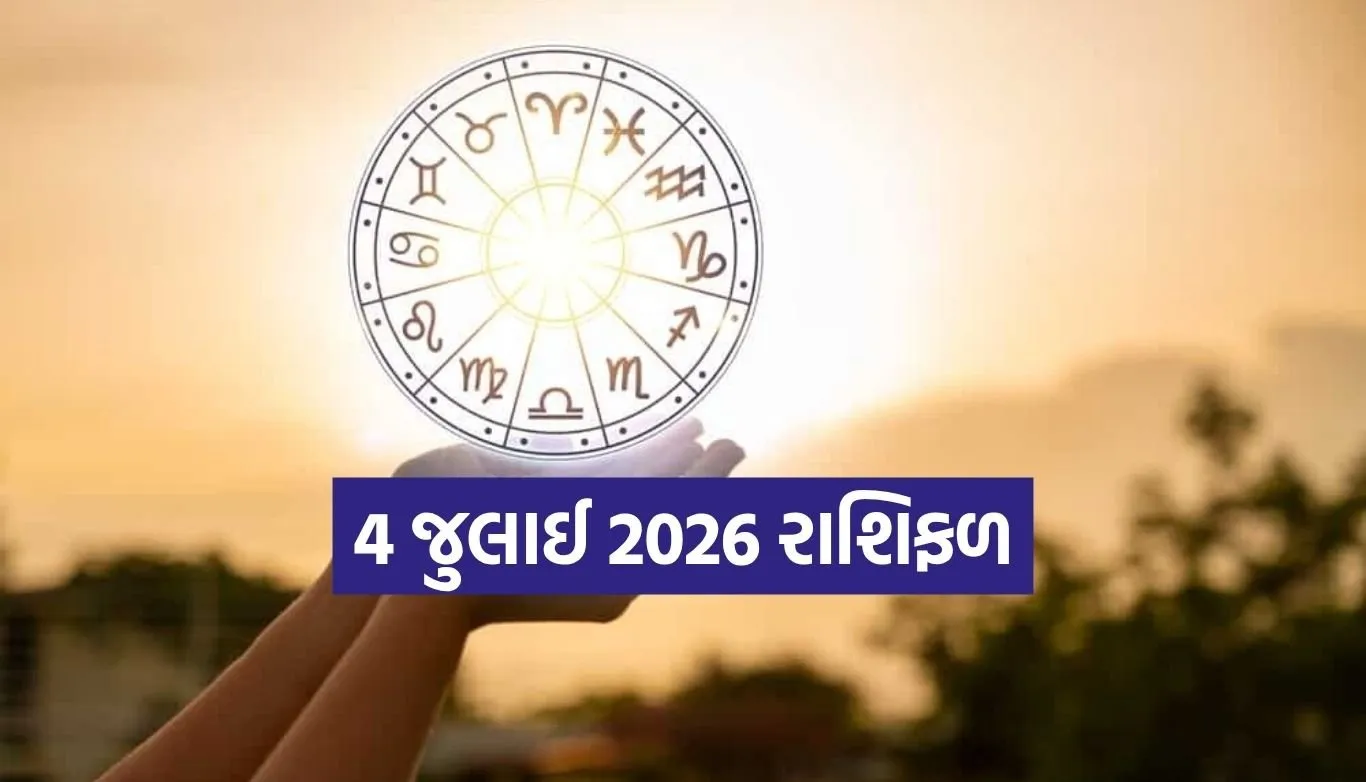 Horoscope