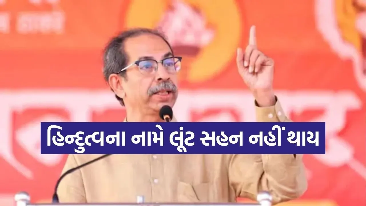 Uddhav Thackeray 0307.jpg