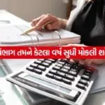 itr Notice 0307