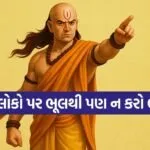 chanakya niti