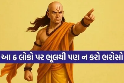 chanakya niti