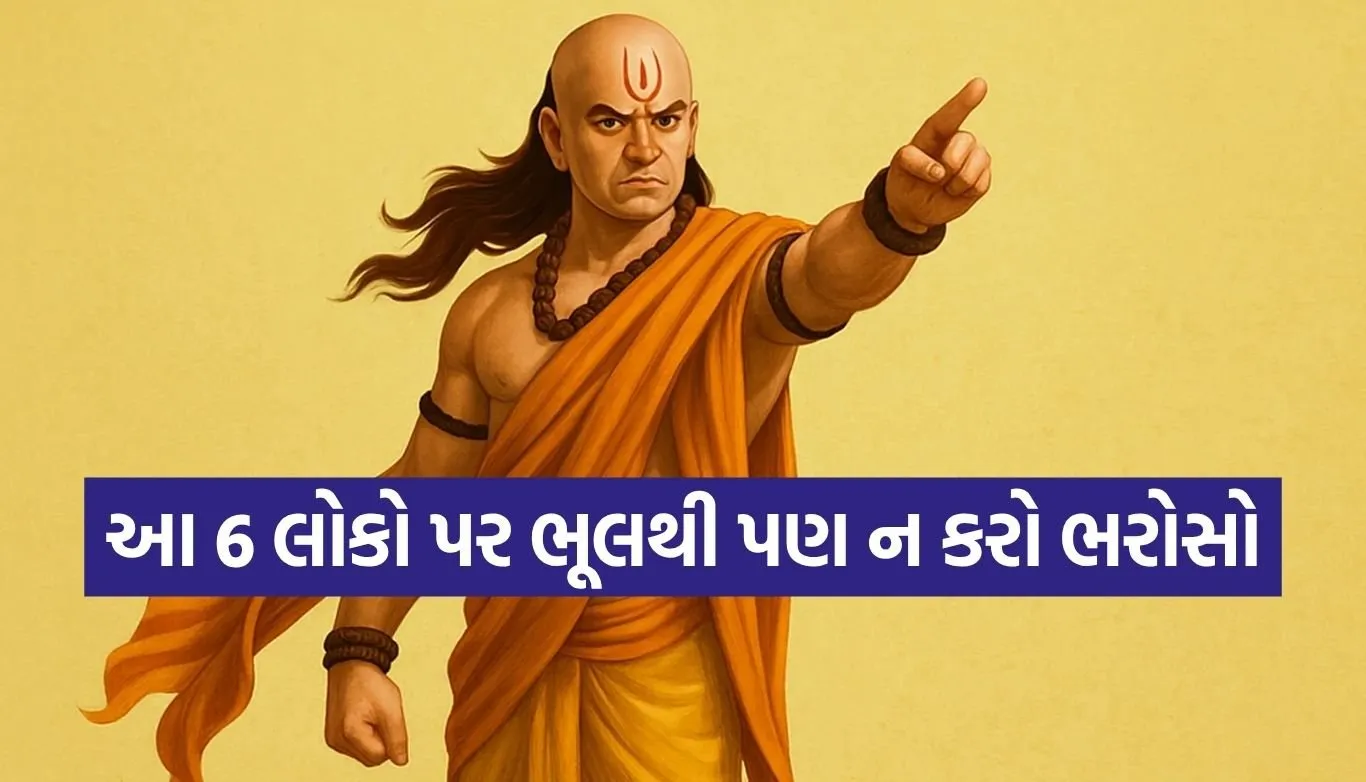 chanakya niti