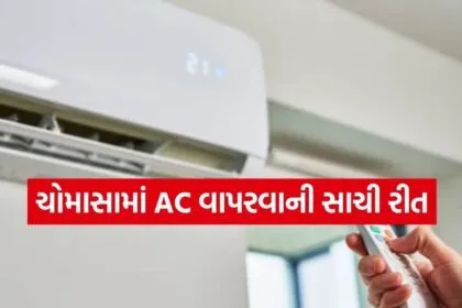 AC Tips
