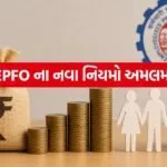 EPFO 0307
