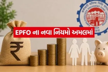 EPFO 0307