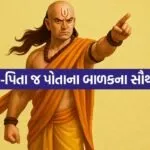 Chanakya niti 0407