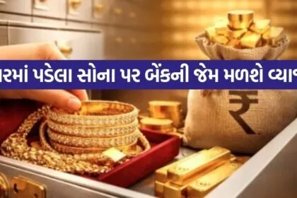 gold interest 0407