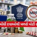 Medicine Price