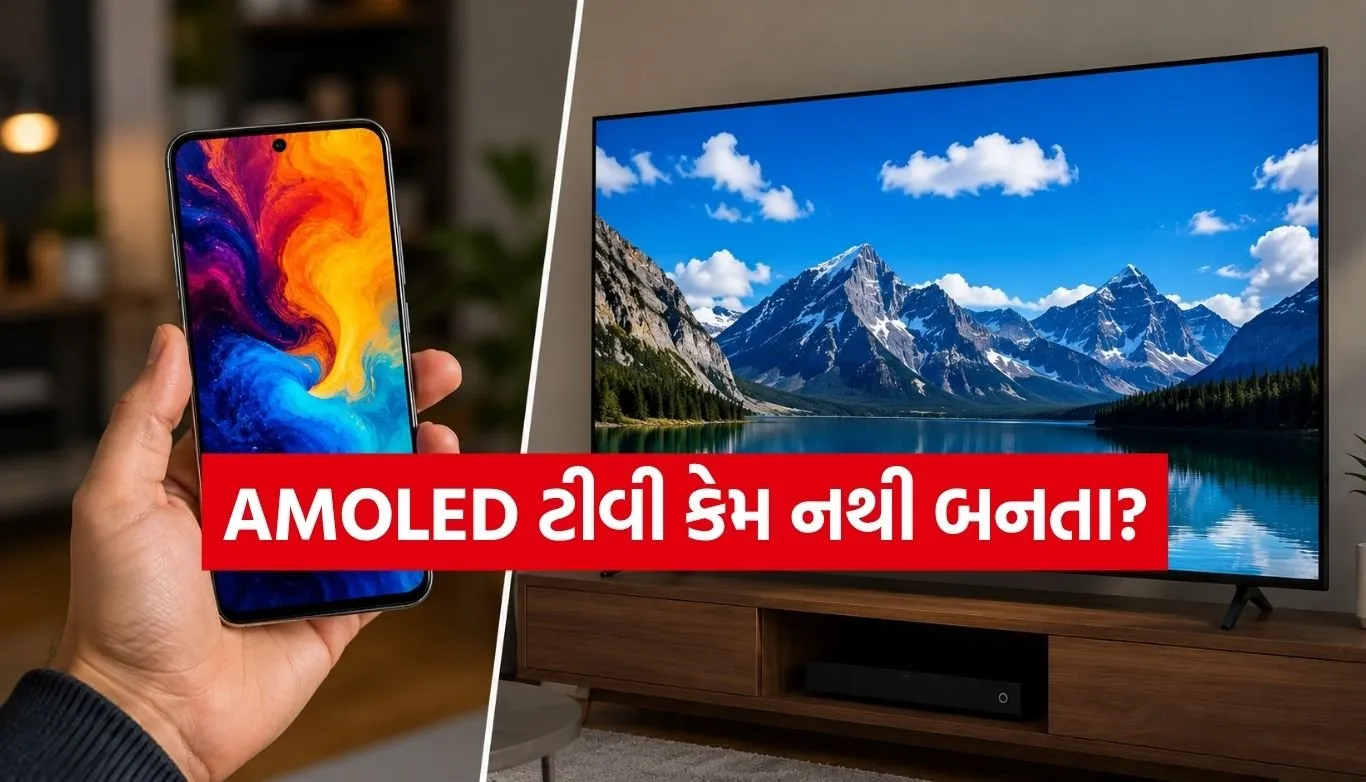 Smart TV