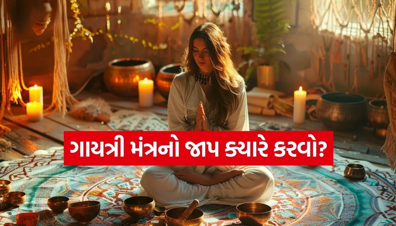Gayatri Mantra