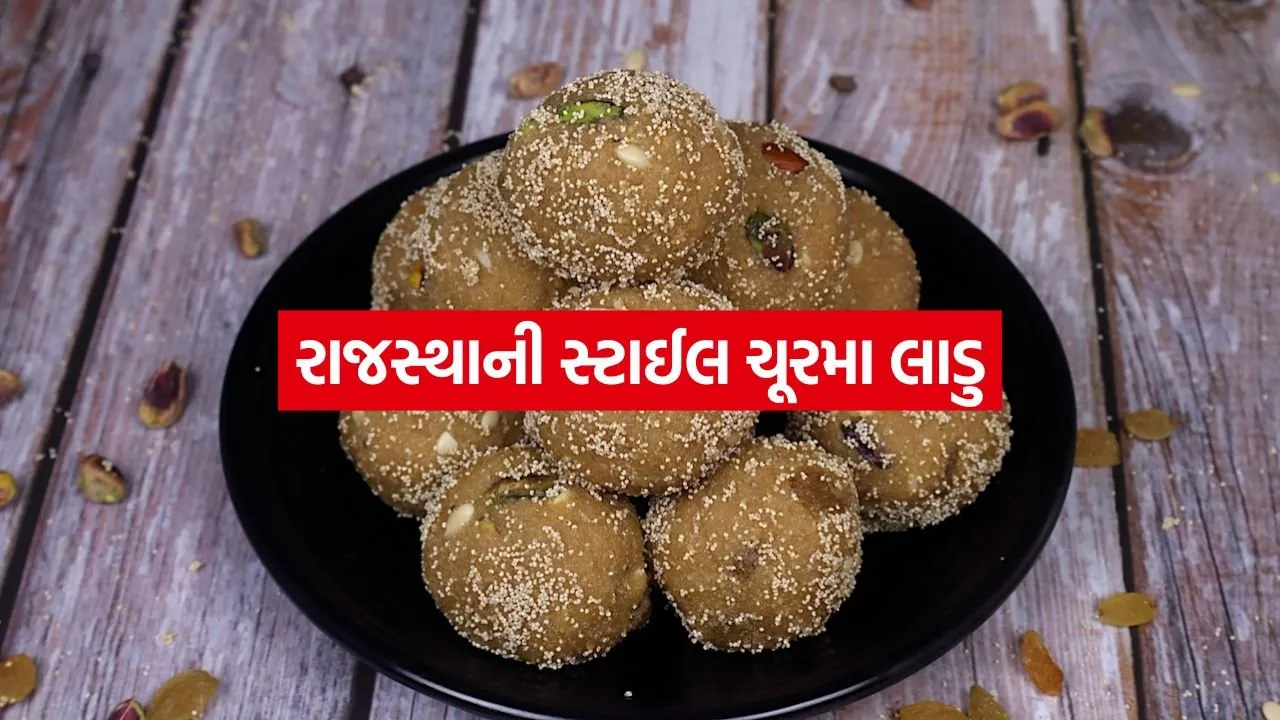 churma laddu 0407.jpg